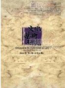晚清民初时期湖湘文化对黎锦晖艺术理念与创作的影响