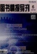 分布式管理与图书馆管理新路径探究