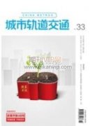 车载式地铁轨道缺陷巡检系统设计