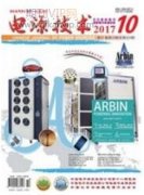 中国制造2025背景下新能源汽车专业高技能 人才培养研究