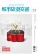 中低速磁悬浮列车轨道工程的安全问题