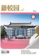 高校行政管理在校园文化中的作用
