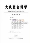 研究河南省社会科学优秀成果奖的学术影响力
