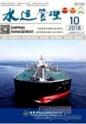 船舶水下检验存在的问题及建议