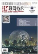 物联网技术下的管线监控系统设计