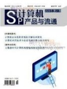 网络水军的影响及治理策略