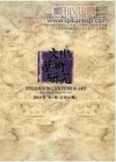 成都地名文化遗产保护对策探究
