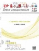 机场光纤通信运用实践之研究