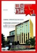 桩基础施工技术在建筑工程中的应用研究