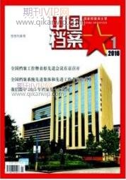 房地产论文