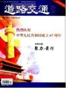 道路桥梁施工管理中存在的问题及优化措施