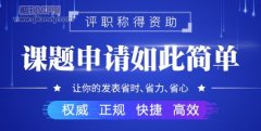 十四五课题可以申报吗