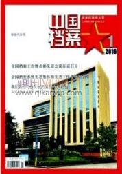 房地产论文