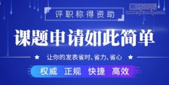 课题研究成员都加分吗?