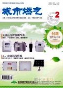 燃气锅炉及供热系统节能技术