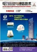 架空输电线路的检修工作技能分析