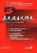 西马及马尔库塞关于全面自由解放的探究