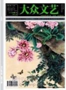 从视觉语法分析新闻漫画的多模态隐喻的意义构建