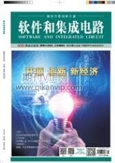 软件信息论文
