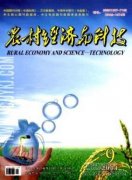 新型城镇化发展对农村经济的拉动效应研究