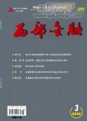 经济论文发表