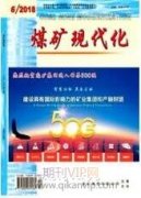 做好煤矿安全思想教育工作的措施