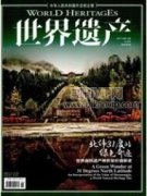 非物质文化遗产视野下传统舞蹈的保护与传承