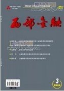 社区经济发展与和谐社区建设关系