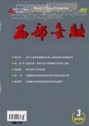 开封市农村集体经济发展现状与对策