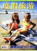 基于体验感知角度的乡村旅游吸引力研究综述