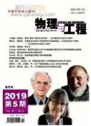 科学技术发展与中学物理课程改革