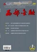 低碳视域下区域经济协同发展的路径探析