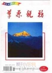 财税论文发表