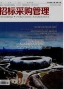 物业服务企业全面预算管理的困境及对策