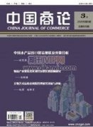 刍议人力资源激励中的市场营销思想