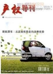 贸易论文发表