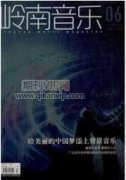 学前教育专业声乐教学探索