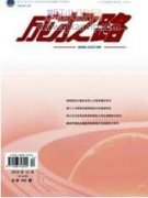 工程管理专业国际化人才能力维度评价体系及量表分析