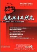 马克思主义理论研究方法论能被视为科学