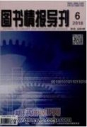平衡计分卡在公共图书馆应用的可行性分析