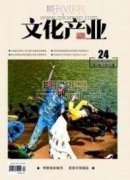 西方语言景观研究学术简史
