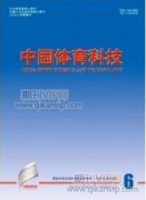 高职排球训练中战术意识的养成问题探讨