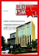新媒体时代传媒业档案管理