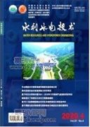 水利水电工程对生态环境的影响及保护对策