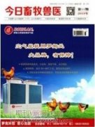 草原生态保护补助奖励政策对新疆北疆牧区畜牧业生产的影响