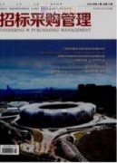 预算管理及预算机制的环境保障体系