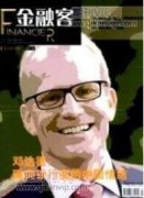 中美贸易战下境内电商与跨境电商的财务及业务数据对比分析