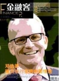 财务管理论文