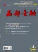 流通业集聚对区域经济影响的实证探究