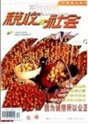 国际工程跟踪决策阶段税务风险管理